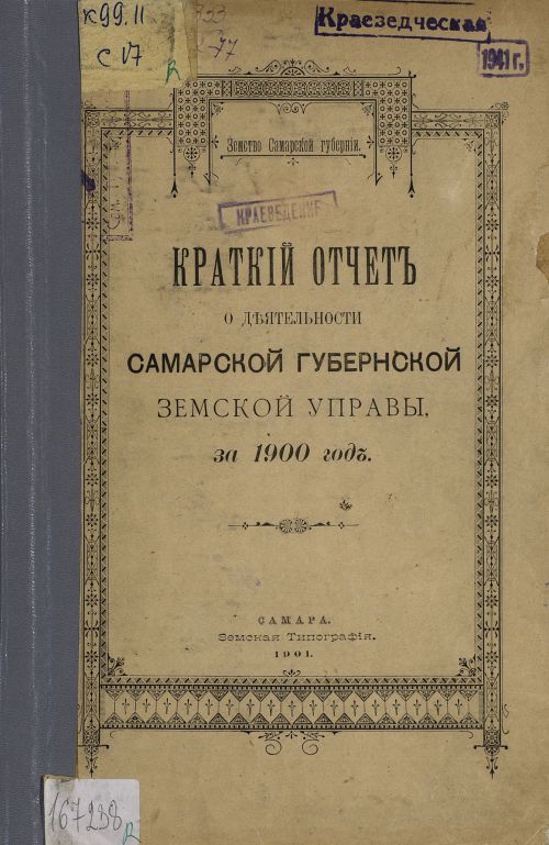 Название