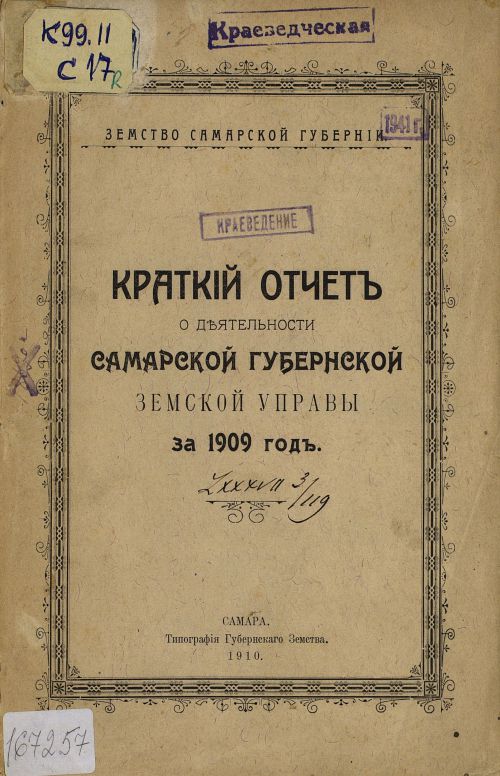 Название