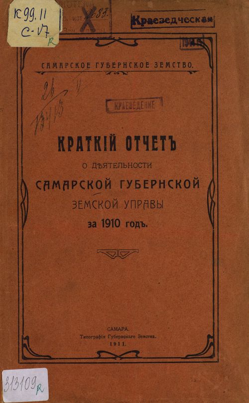 Название
