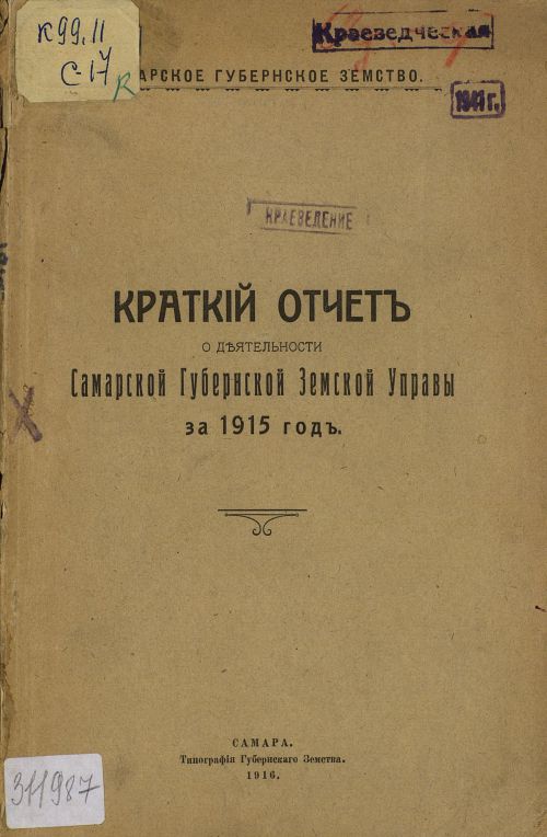 Название