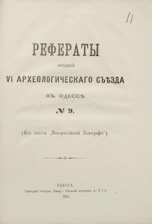 Название