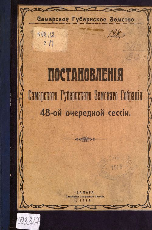 Название
