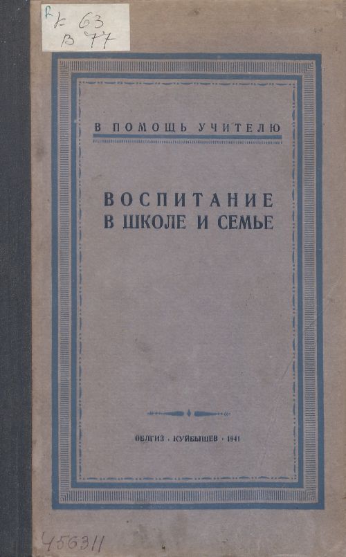 Название