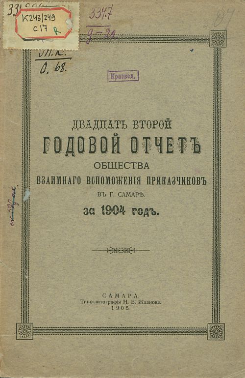 Название