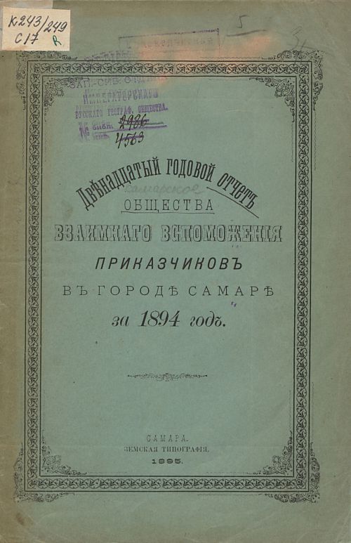 Название