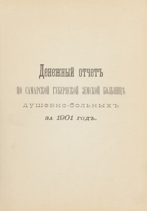 Название