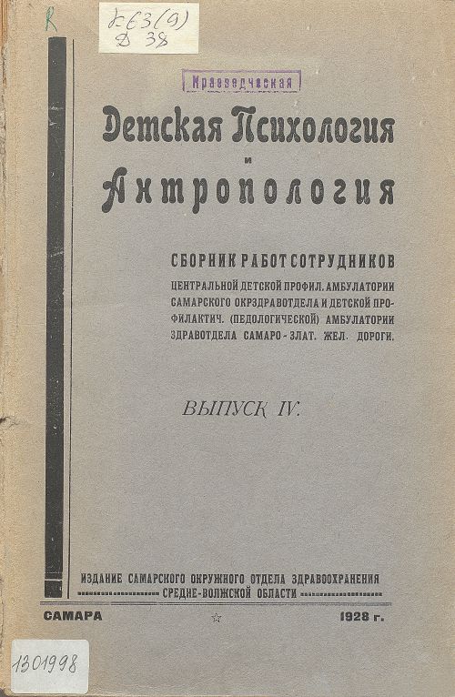 Название
