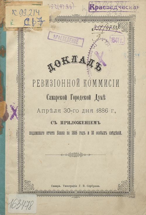 Название