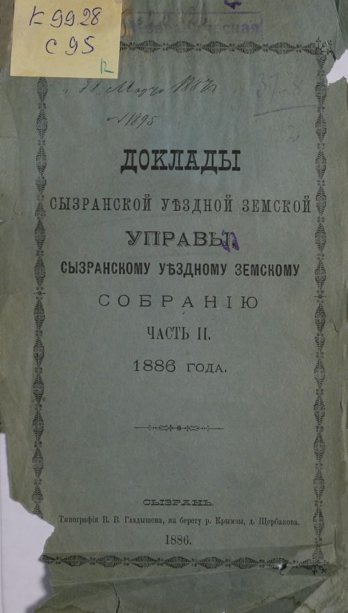 Название