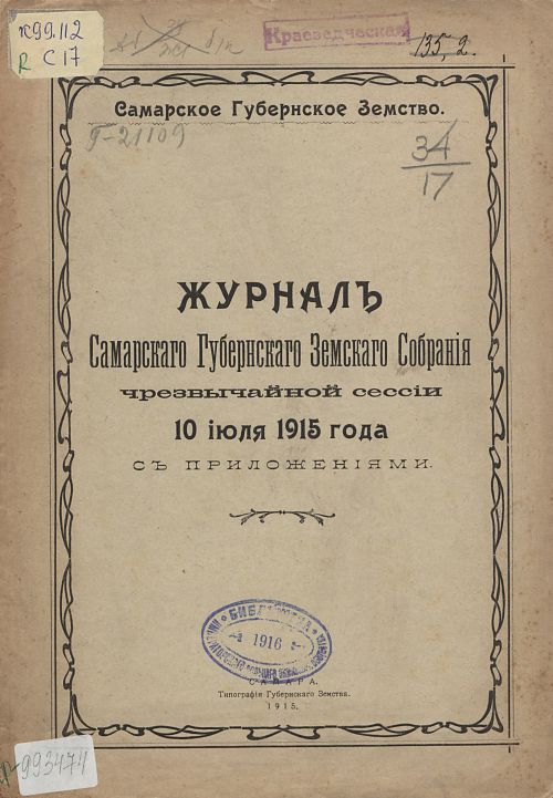 Название
