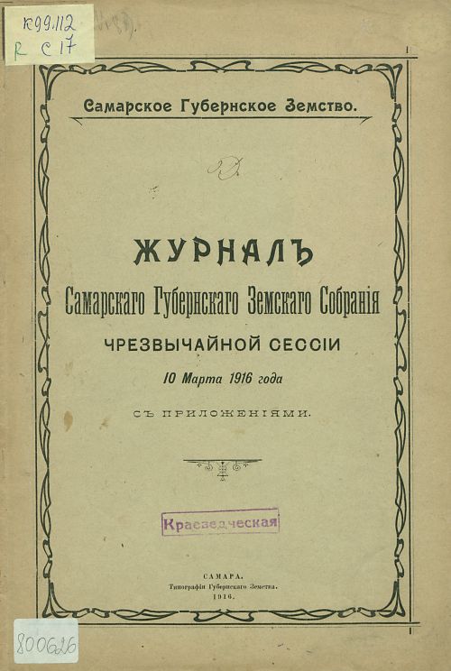 Название