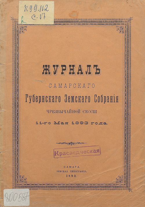 Название