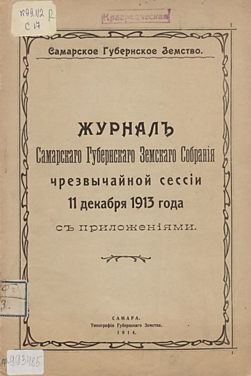 Название