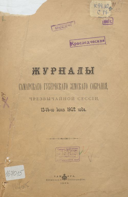 Название
