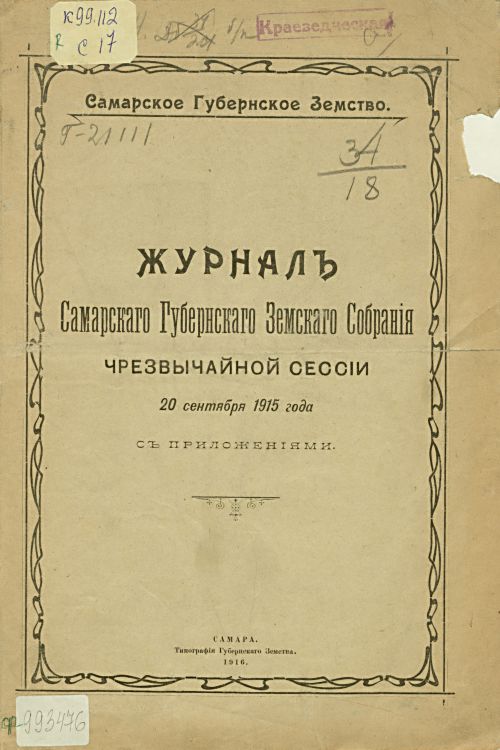 Название