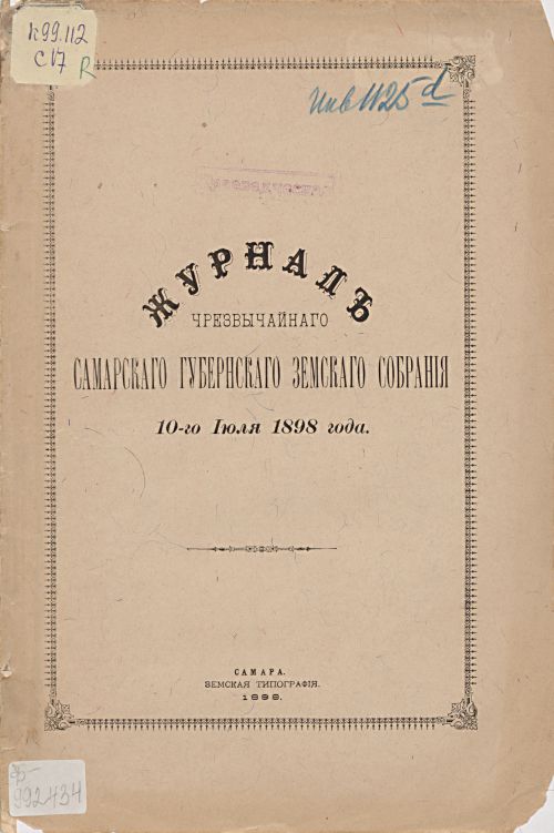 Название