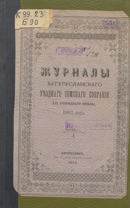 Название