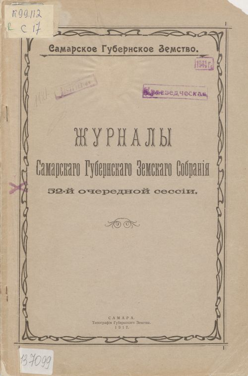 Название