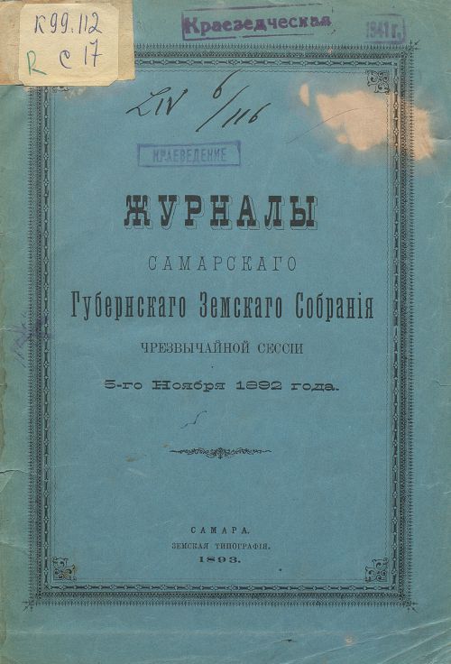 Название