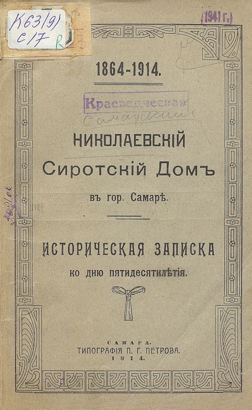 Название