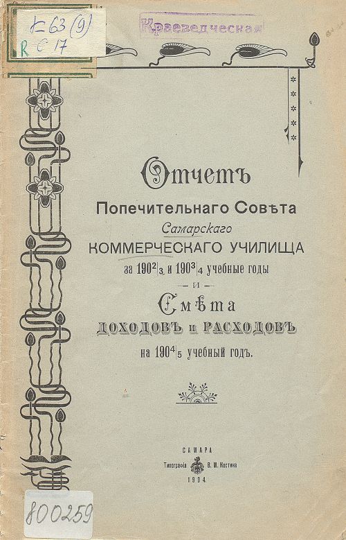 Название