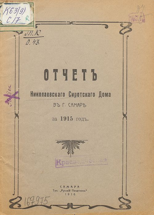 Название