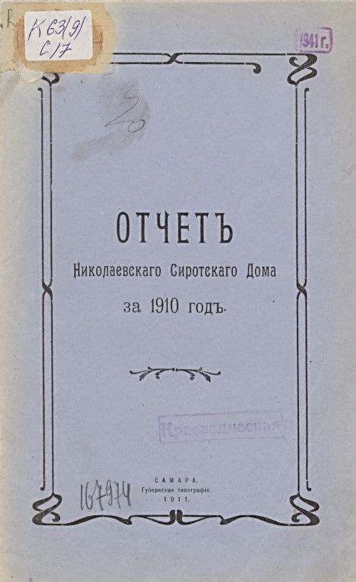 Название