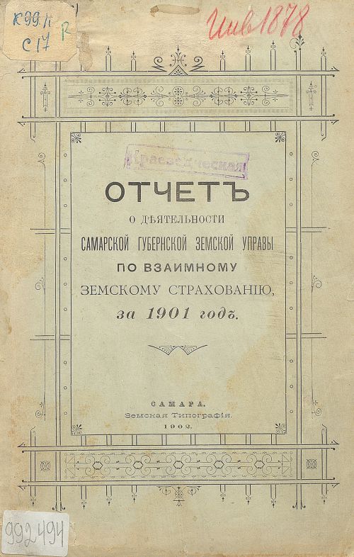 Название