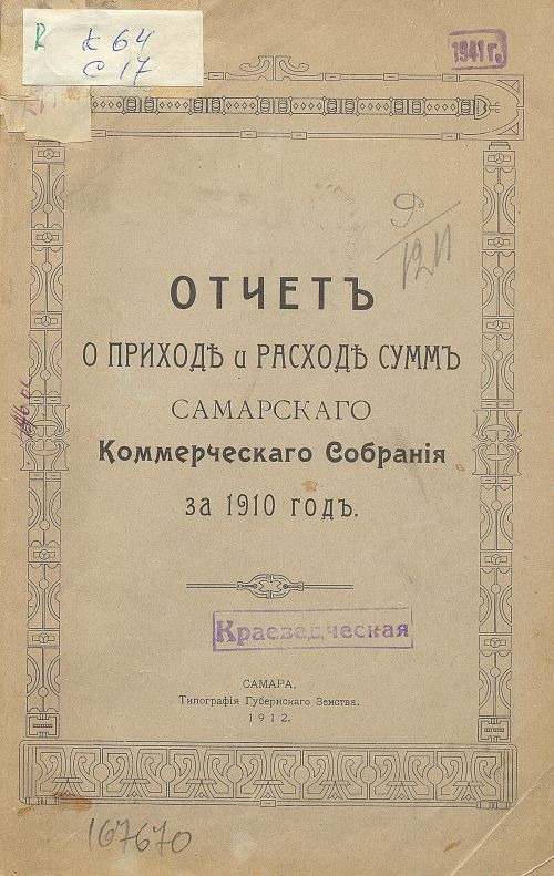 Название