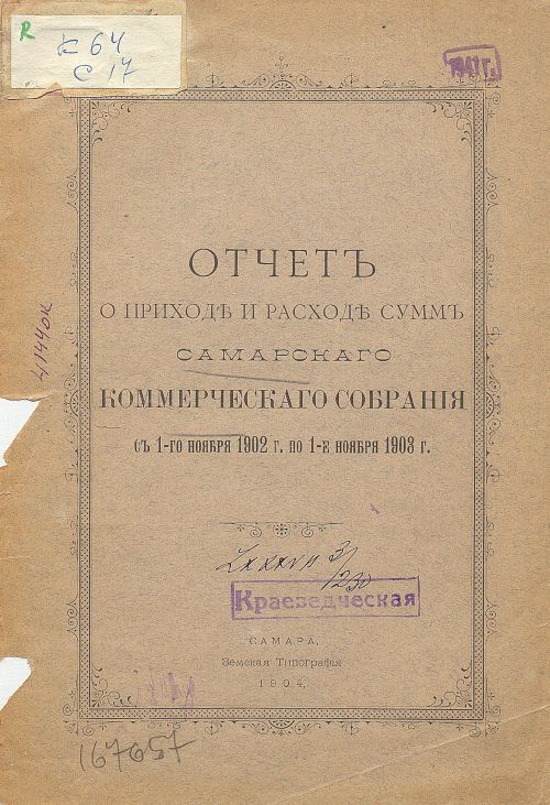 Название