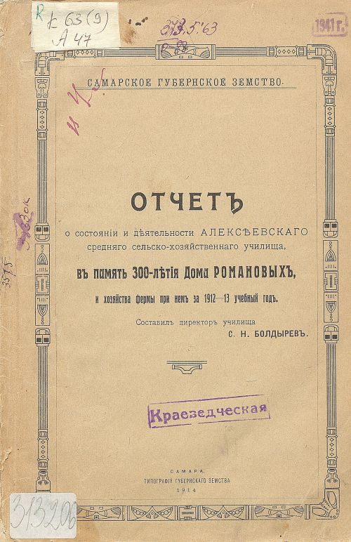 Название