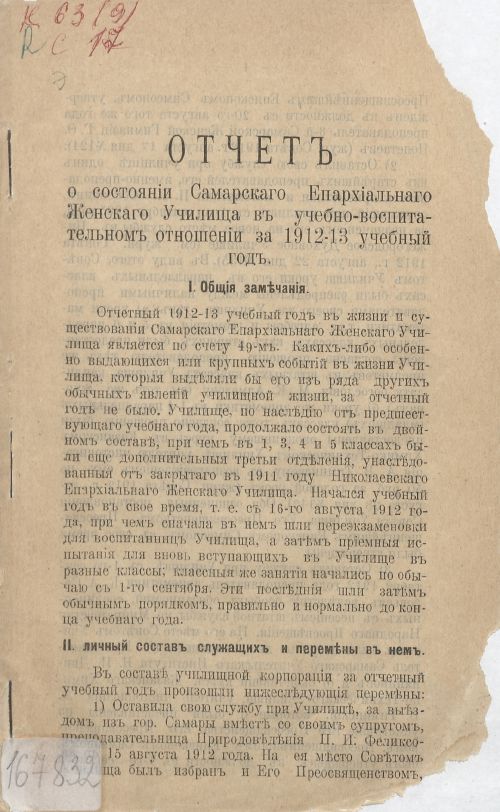 Название