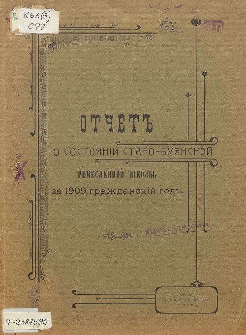 Название