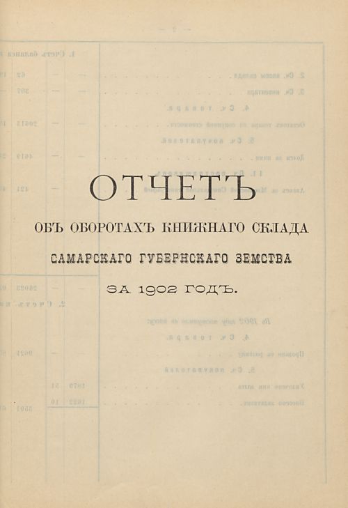 Название