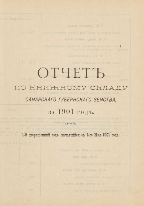 Название