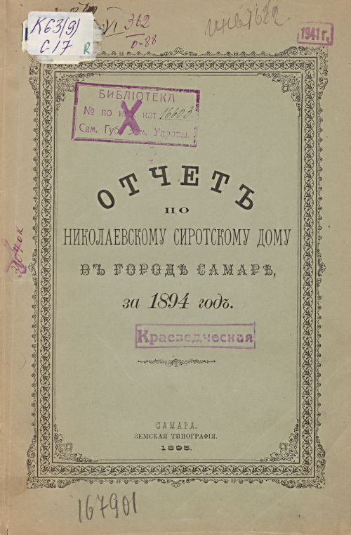 Название
