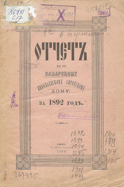 Название