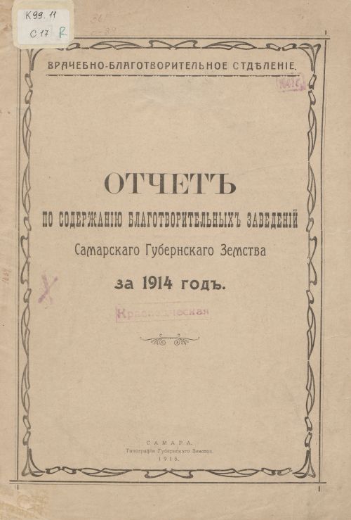 Название