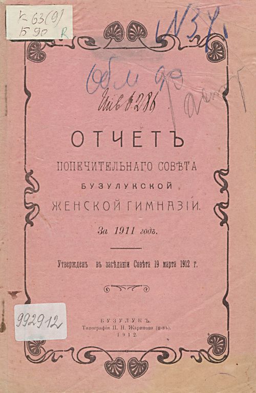 Название
