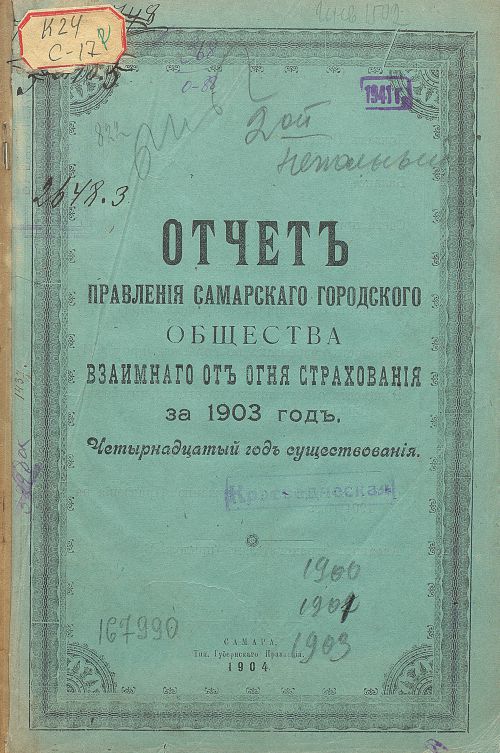 Название
