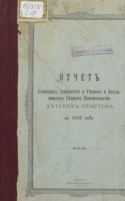 Название