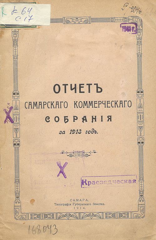 Название