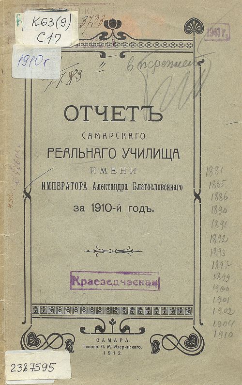 Название