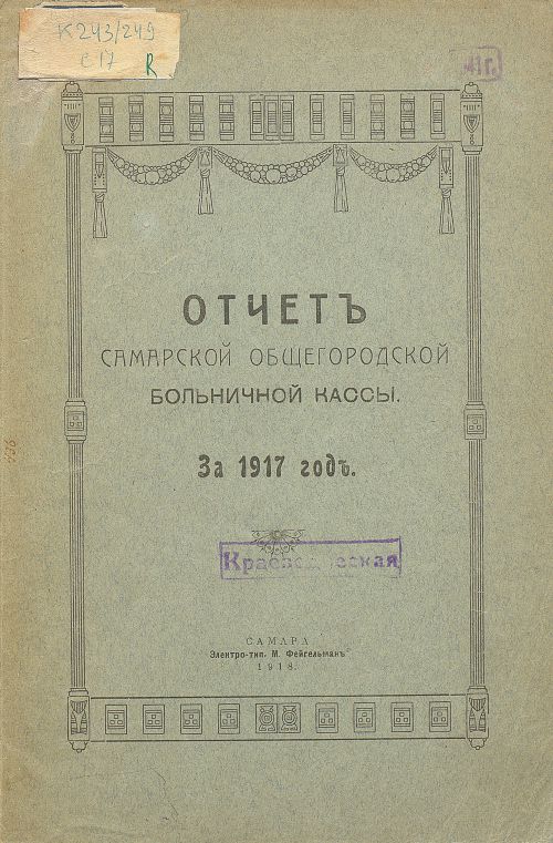 Название