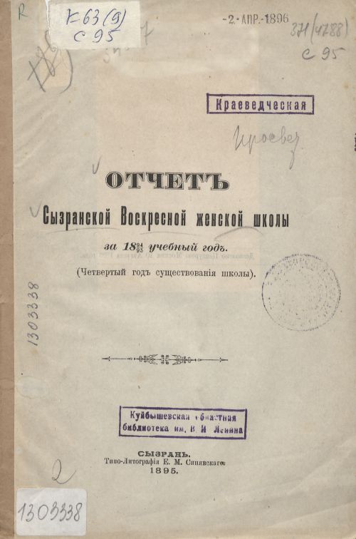 Название
