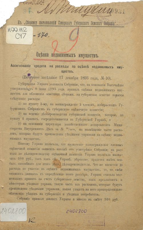 Название