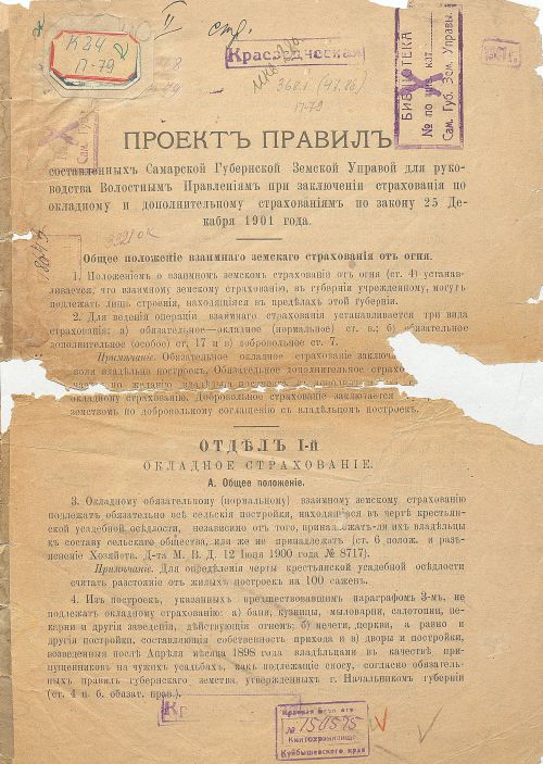 Название