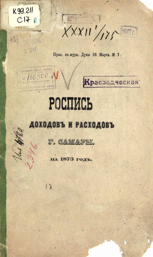 Название