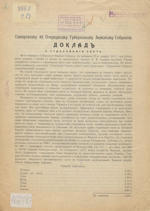 Название