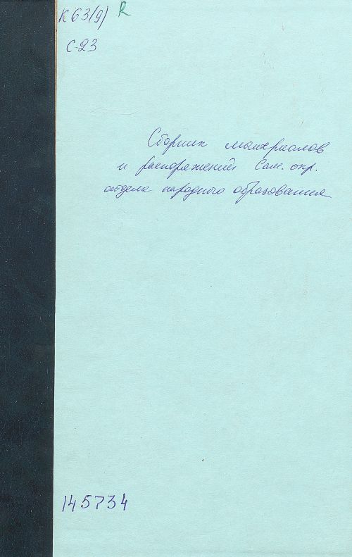 Название